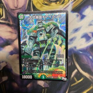 古代楽園モアイランド SR 最安値