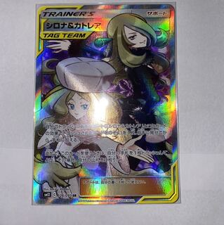 シロナ&カトレアSR