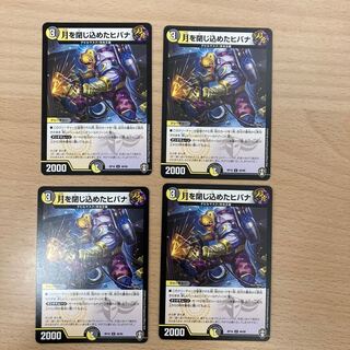 月を閉じ込めたヒバナ