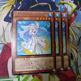 海晶乙女スリーピーメイデン