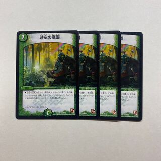 時空の庭園　4枚