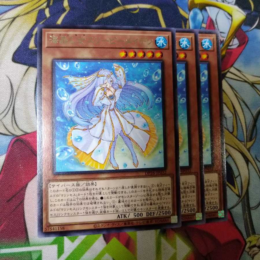 海晶乙女スリーピーメイデン