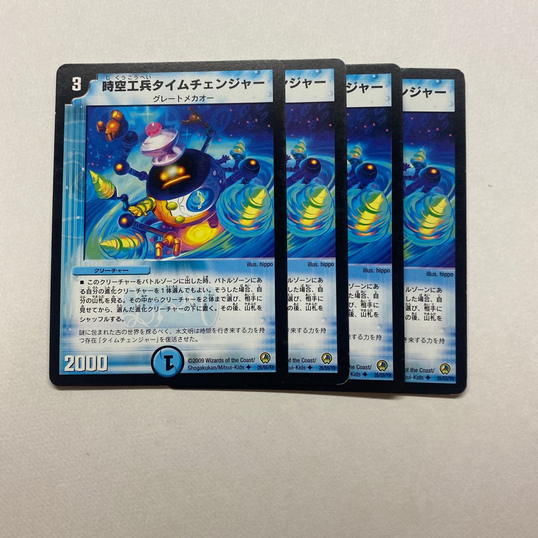 Space Time Changer, 4 pieces