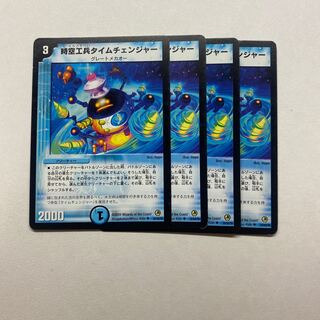 Space Time Changer, 4 pieces