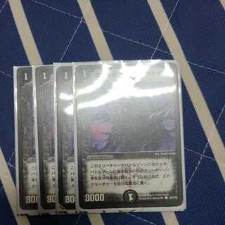 怒りの影ブラック・フェザー