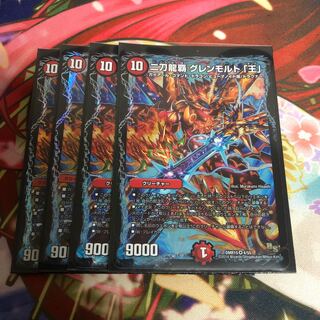 二刀龍覇 グレンモルト「王」