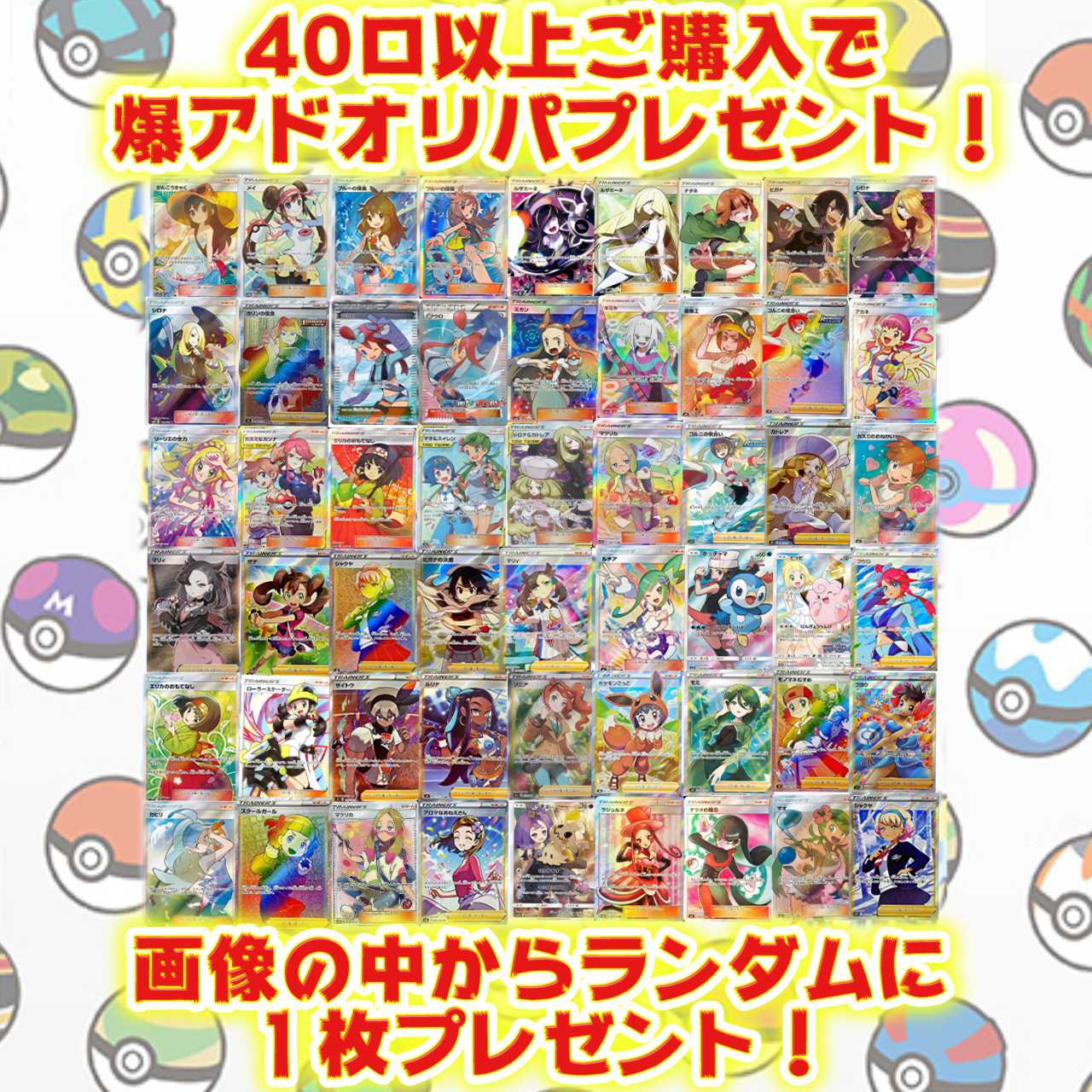 20口用【即購入OK!】500円オリパ期間限定!爆アド確定キャンペーン実施中!