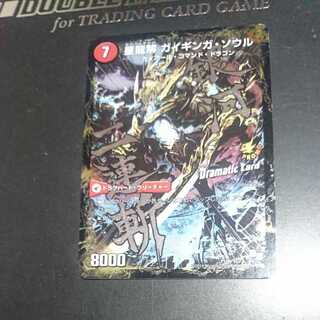 銀河剣 プロトハート｜星龍解 ガイギンガ・ソウル(Dramatic Card)