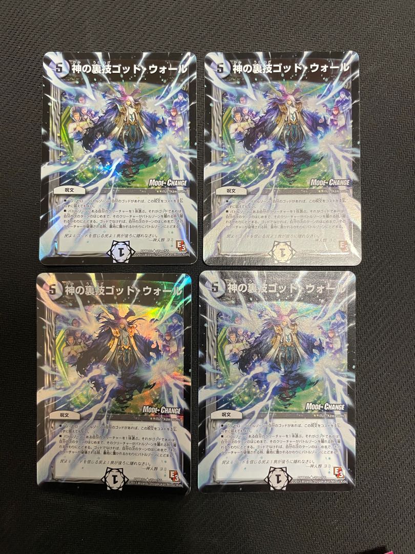 神の裏技ゴッド・ウォール(MODE CHANGE) U-foil 4枚セット