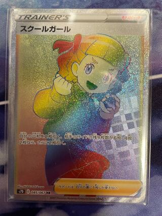 Schoolgirl HR 085/067