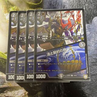 Rousseau-Montes｜The Scales of Law and Contract