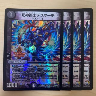 死神術士デスマーチ U-foil