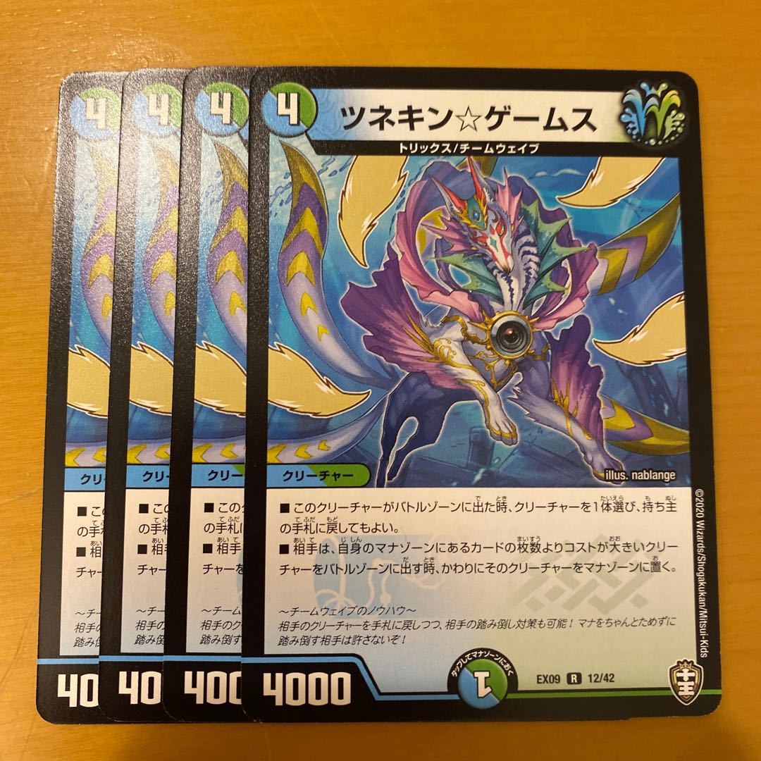 ツネキン☆ゲームス