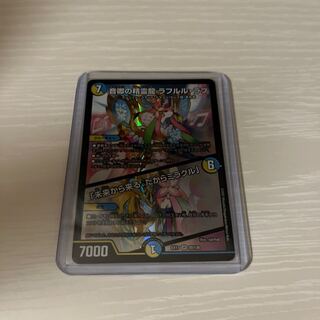 デュエマ  音卿の精霊龍 ラフルル・ラブ｜「未来から来る、だからミラクル」