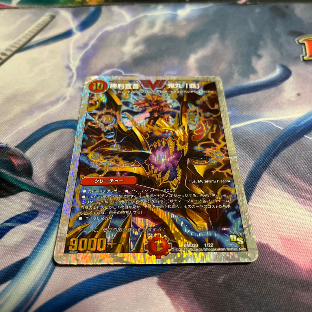 デュエルマスターズ ドラゴンデッキ