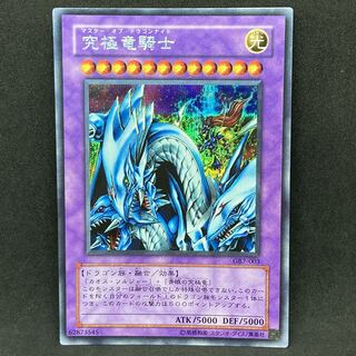 【magi】遊戯王 究極竜騎士(マスターオブドラゴンナイト) magi】遊戯王 究極竜騎士(マスターオブドラゴンナイト) 遊戯王