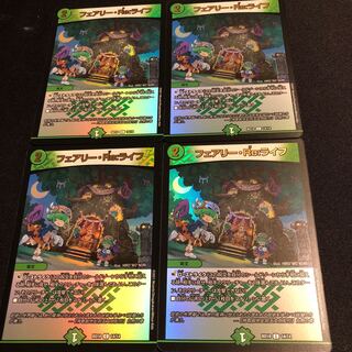 フェアリー・Re:ライフ