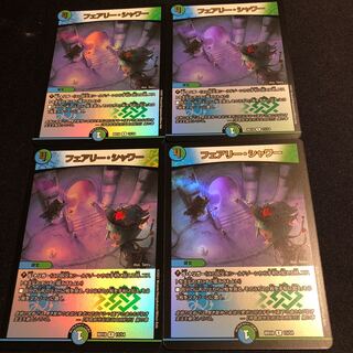 フェアリー・シャワー