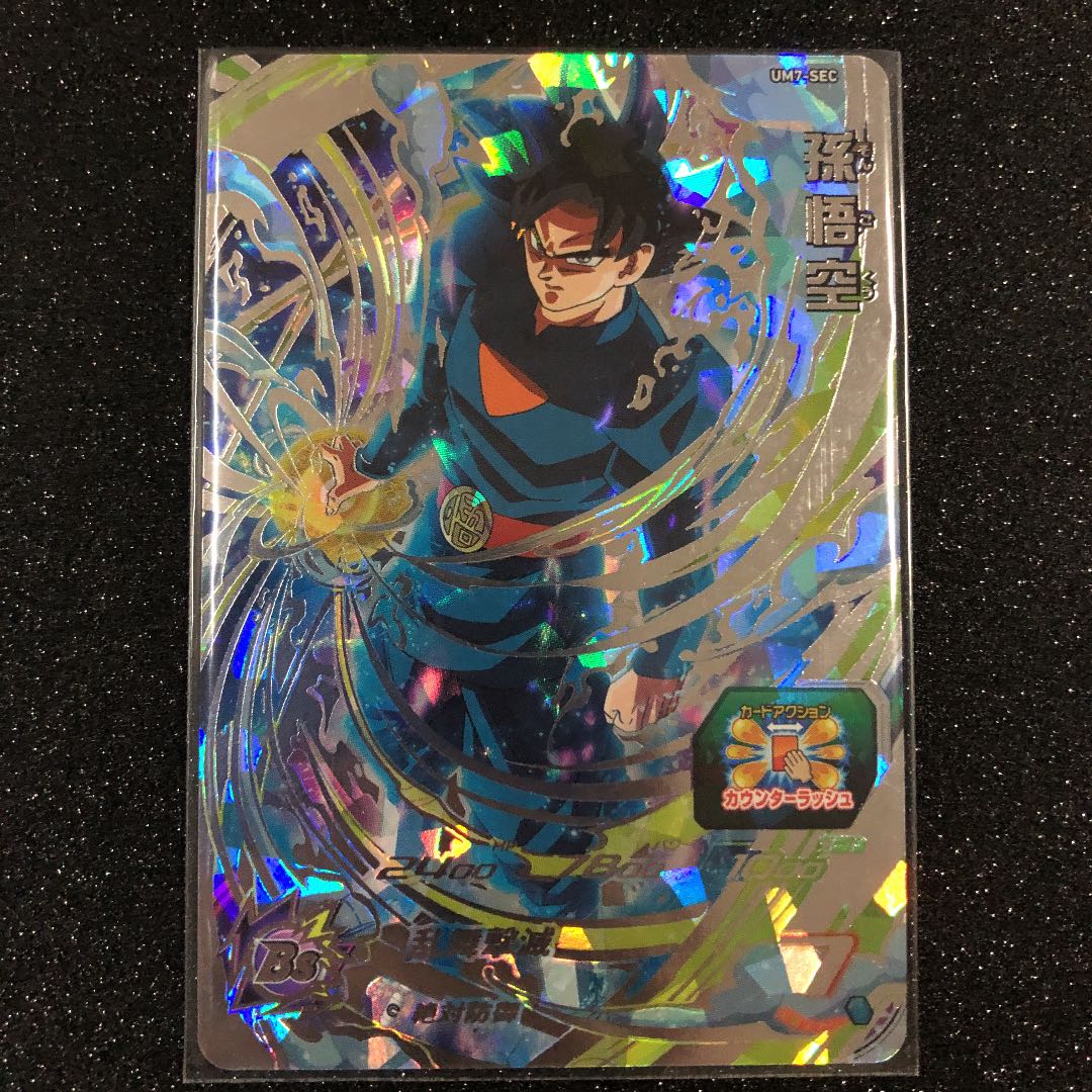 ドラゴンボールヒーローズ