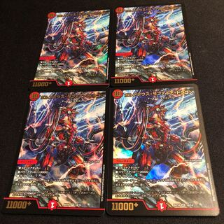 ボルメテウス・サファイア・ドラゴン