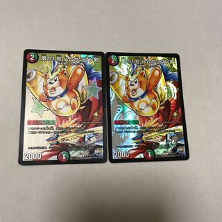 風の1号 ハムカツマン剣 p2枚