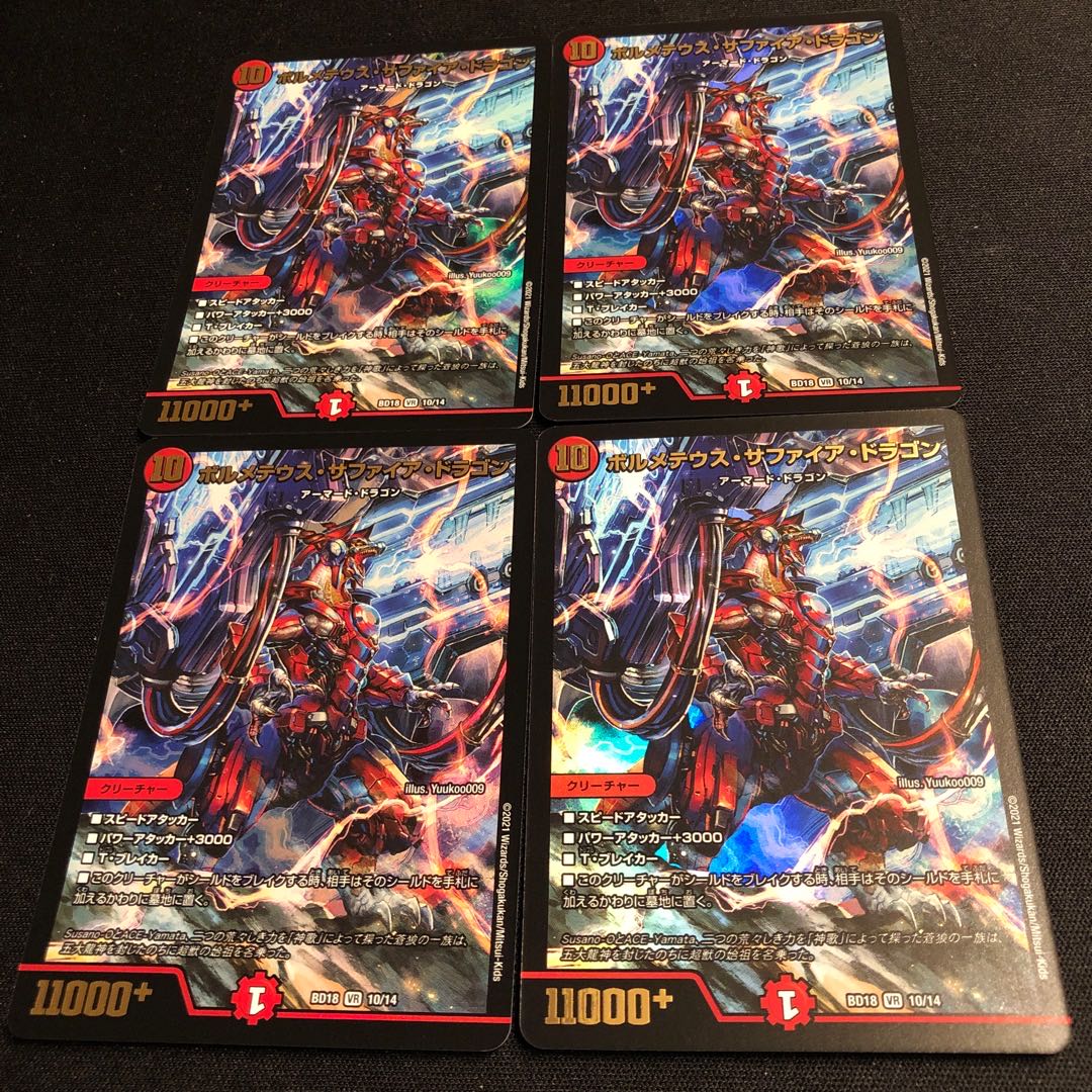 Bormetheus sapphire dragon