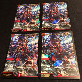 Bormetheus sapphire dragon