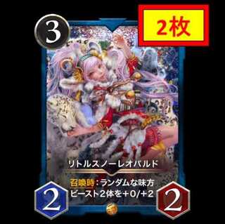 【2枚セット】リトルスノーレオパルド