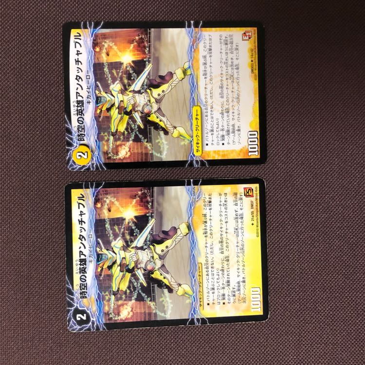 超次元セット①  (他も探せます) 1枚