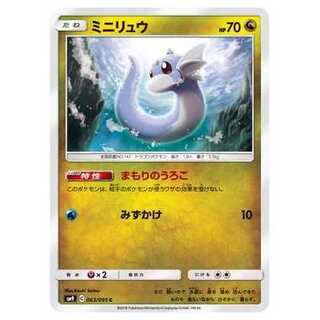 100 yen discount for the second and subsequent copies / SM9-063 Dratini C