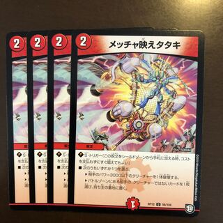 メッチャ映えタタキ