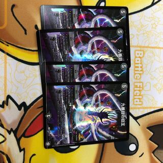 九番目の旧王　プロモ　4枚