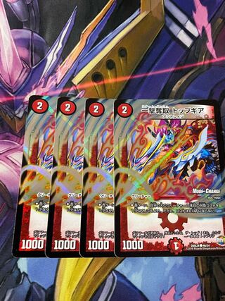 一撃奪取 トップギア(MODE CHANGE)