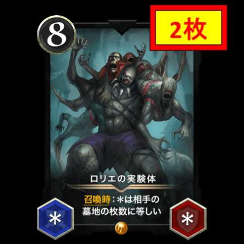 【2枚セット】ロリエの実験体