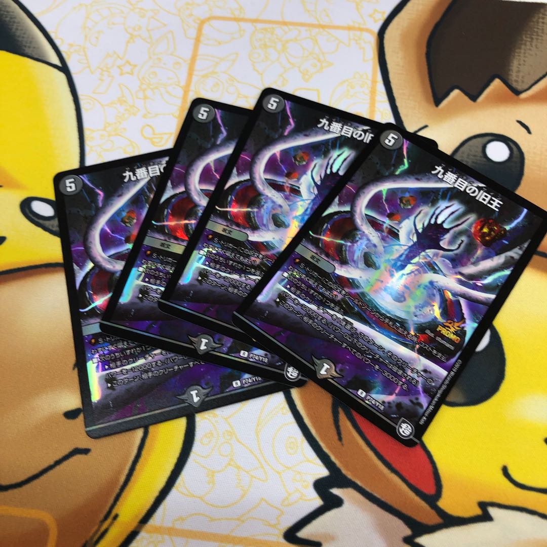 九番目の旧王　プロモ　4枚