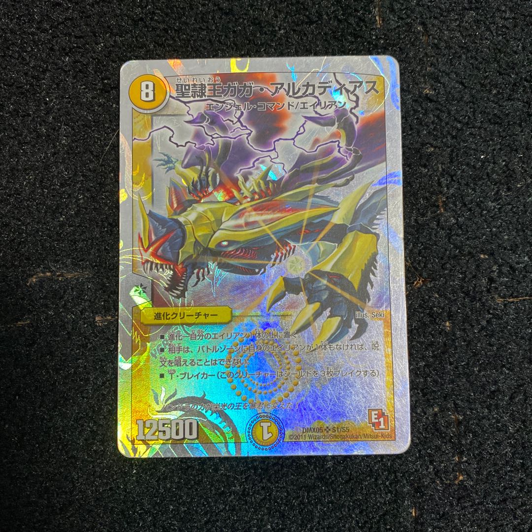 Holy Slave King Gaga Arcadius