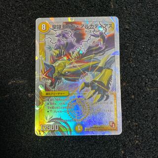 Holy Slave King Gaga Arcadius