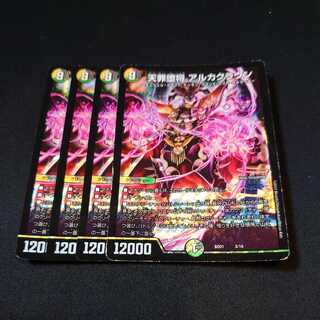 Fallen General Alka Crown