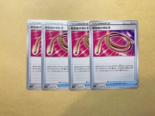 あなぬけのヒモ