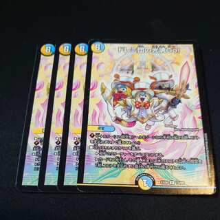 ドレミ団の光魂Go!