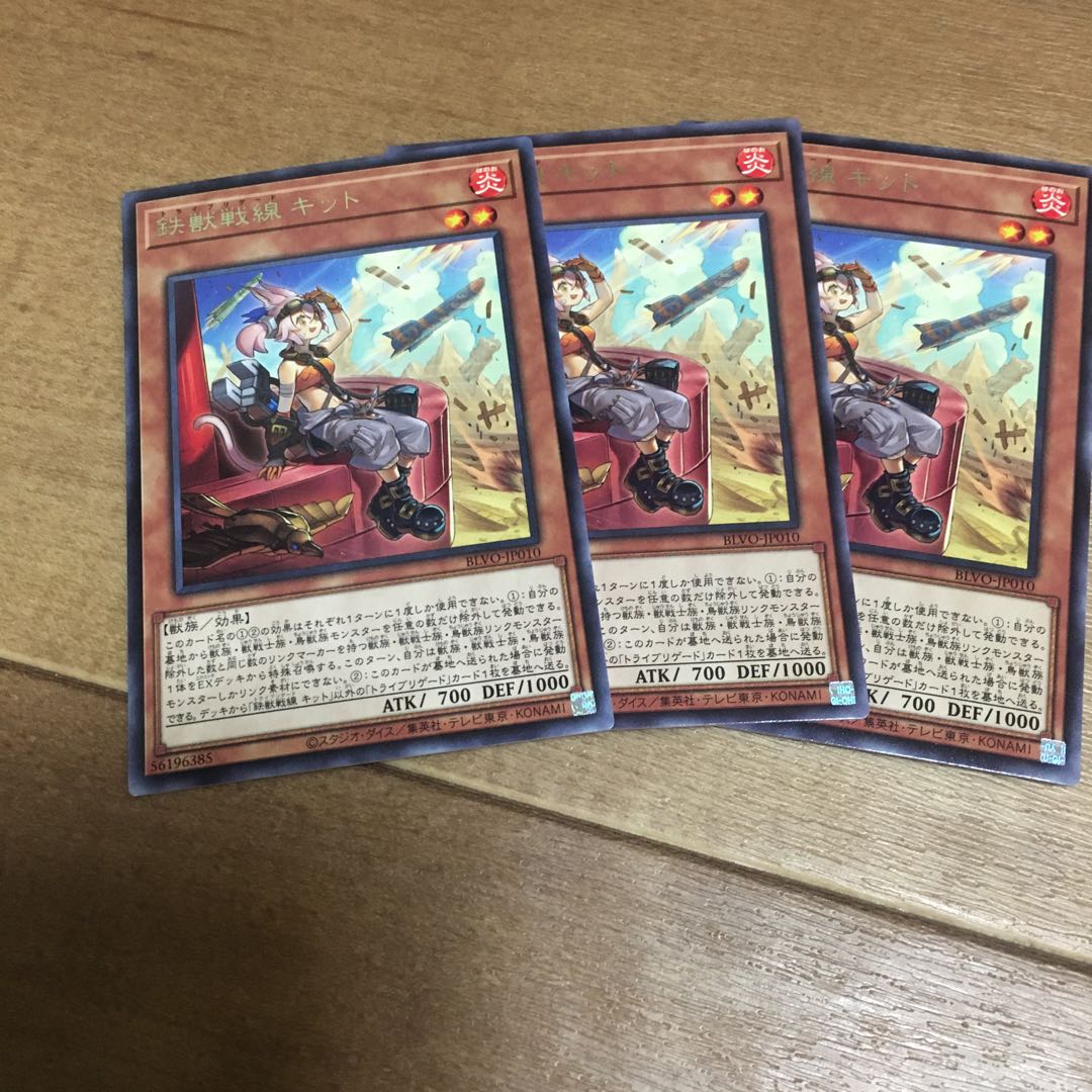 鉄獣戦線 キット レア