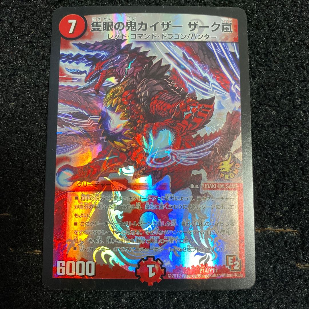 One-Eyed Demon Kaiser Zark Storm