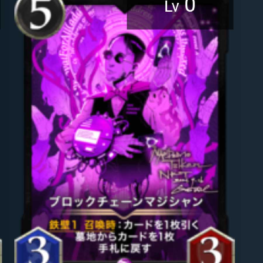 ブロックチェーンマジシャン