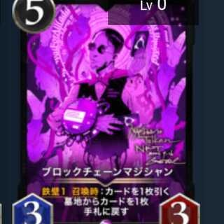 ブロックチェーンマジシャン