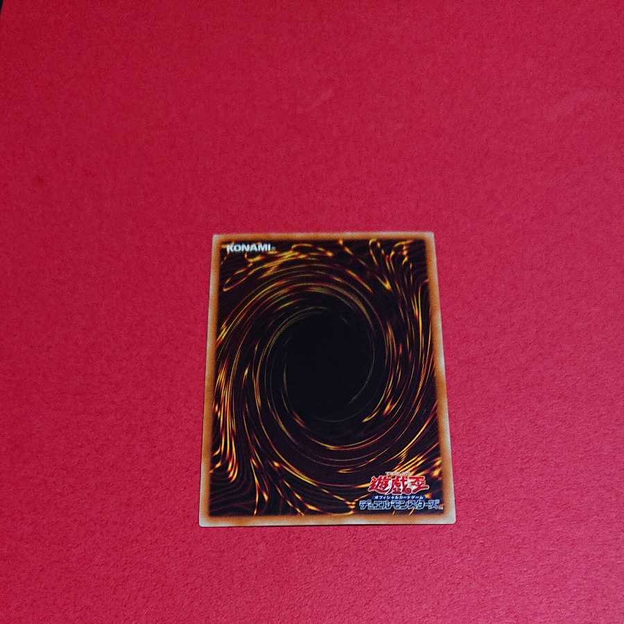 CNO.107 超銀河眼の時空龍 ウルトラレア