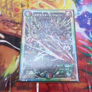 ジョギラスタザジョニー