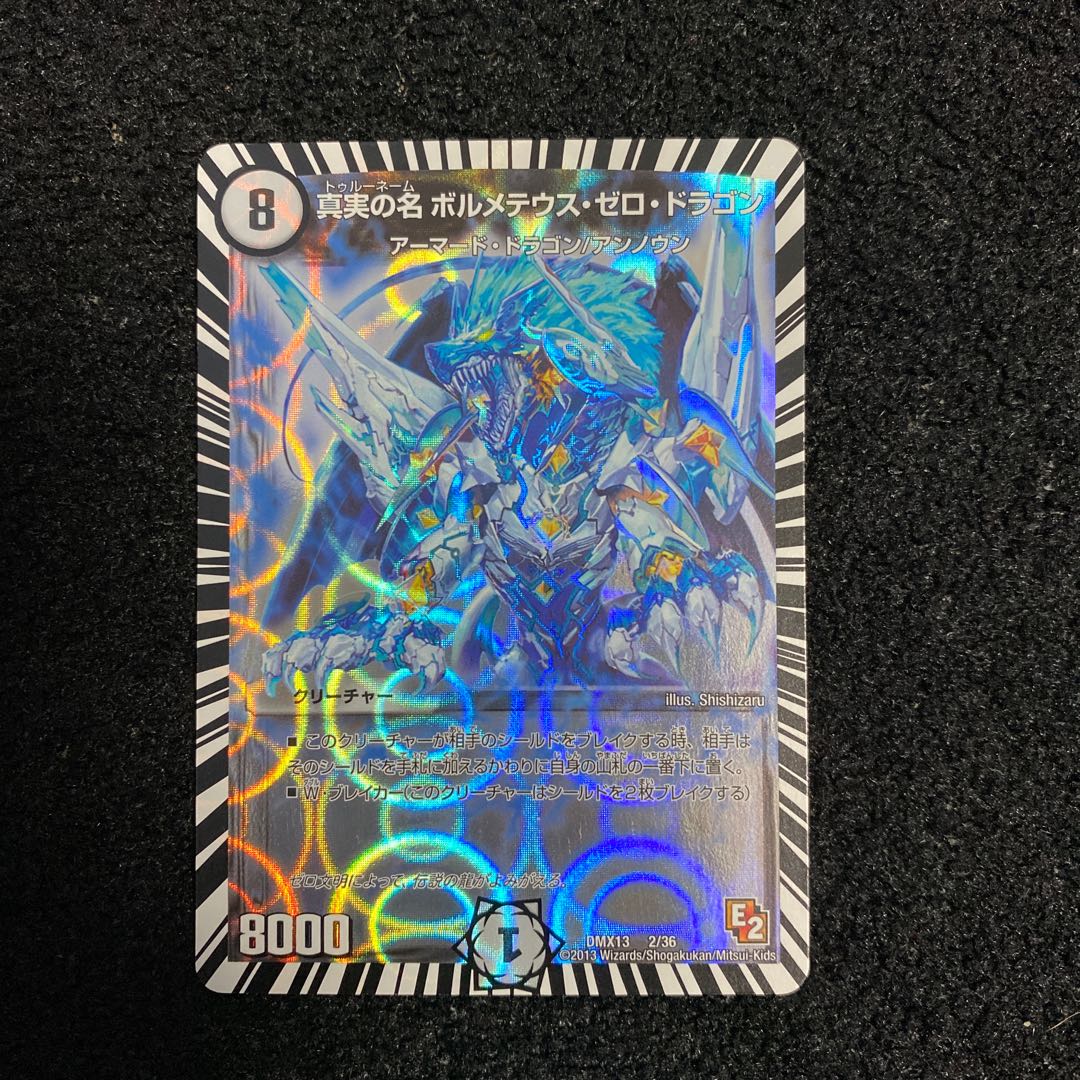 The True Name volmeteus zero dragon