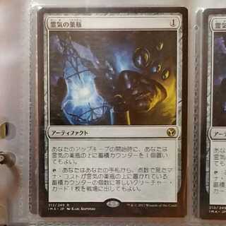 霊気の薬瓶 IMA 日本語版 A