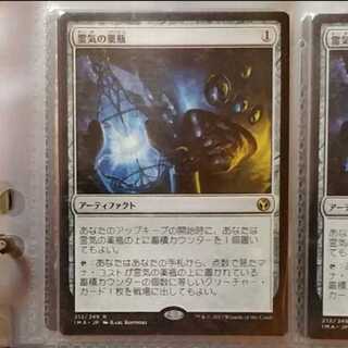 霊気の薬瓶 IMA 日本語版 B