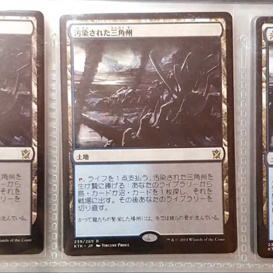 汚染された三角州 KTK C